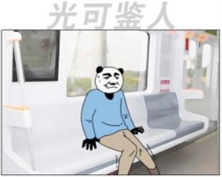 地铁冷知识：为啥地铁的座位要设计成滑滑的？