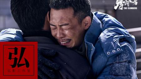 《攀登者》解说文案为什么我觉得《攀登者》特别难能可贵呢？