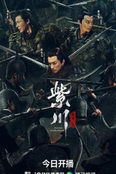 《紫川·光明三杰》流水的铁三角,一代新人换旧人