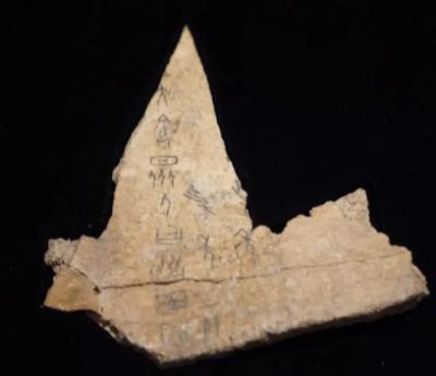 探秘古代&ldquo;电&rdquo;字：甲骨文中的神秘符号