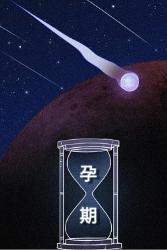 从受精卵到死亡，你的身体都经历了哪些变化？