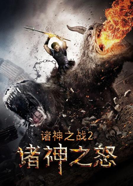 动作《诸神之怒》电影解说文案 解说素材