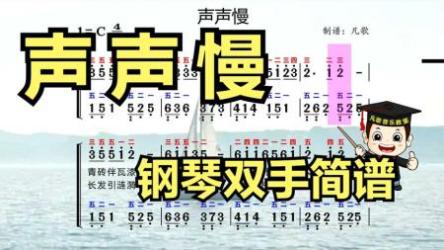 【钢琴练习曲】基础入门曲谱 适合初学练习[ali]