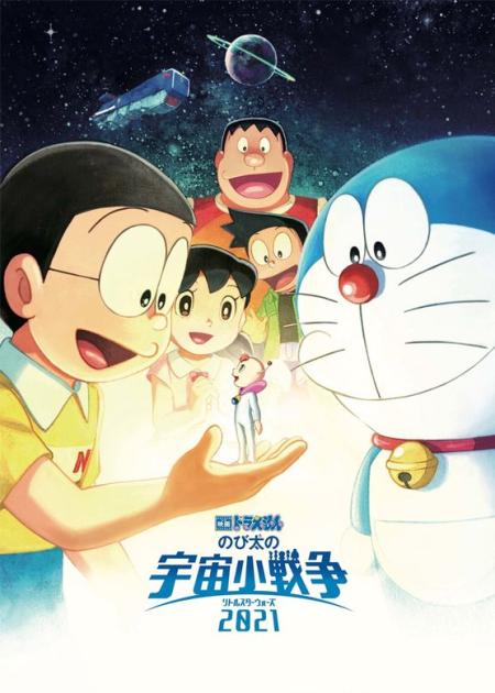 《哆啦A梦：新大雄的日本诞生》解说文案《哆啦A梦：新·大雄的日本诞生》：从逃离到回归