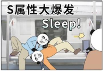 为啥坐地铁时睡得再死，到站前一秒都会惊醒？