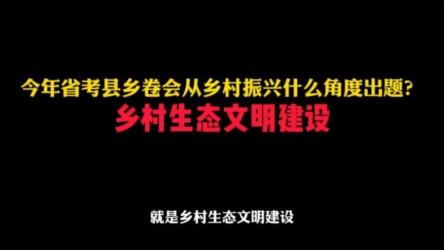 2024省考考前必背几页纸