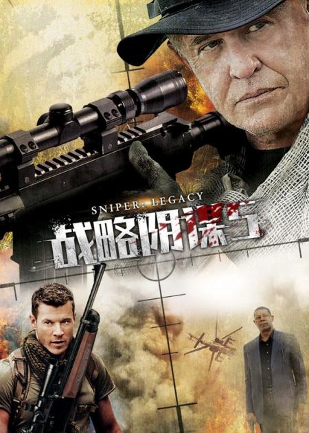 动作《狙击精英：巅峰对决》电影解说文案 解说素材