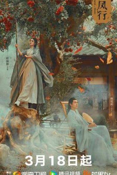 《与凤行》与凤行首播:霸气女王爷与病娇神君喜感十足,却被小凤凰抢了风头