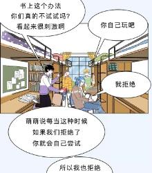 人体有哪些奇怪的开关？