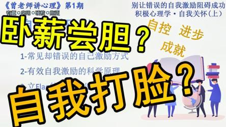 【北师大曾祥龙：情绪自救课(含训练营)（完结）】