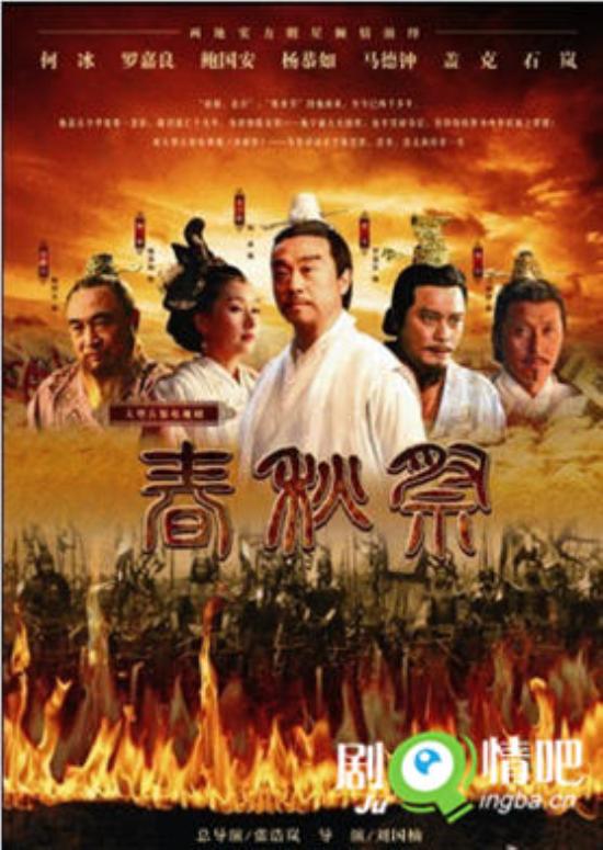 《春秋祭》_第1-2集_分集剧情