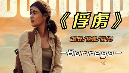 《俘虏》2022年最新影片《俘虏》为了一朵黄花，人类却自相残杀，你相信吗