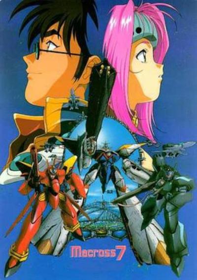 《超时空要塞7》异样的第七之月