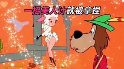 狼真的爱上羊？#动画解说 #搞笑动画 #动画