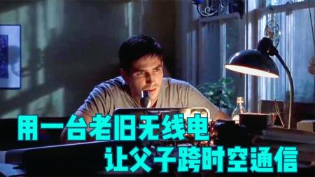 【电影】科幻悬疑《黑洞频率》电影解说文案(关于黑洞科幻想象作文)
