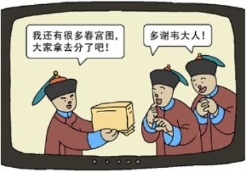 古人性教育「天花板」有多超前？