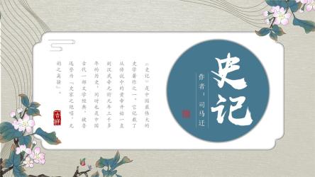 《史记（精注全译)》[全12册]