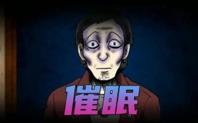 人被催眠之后，真的让干啥就干啥？