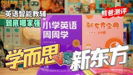 学而思英语【31.99G】包括 斐然英语高一秋季.斐然英语突破高考3500词汇 必修1234外研版 斐然20分钟搞定短文 C[ali]