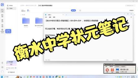 【衡水高考状元学霸笔记】地理化学数学生物物理语文英语政治