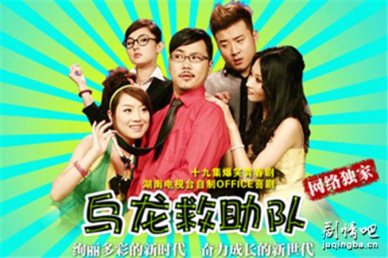 《乌龙救助队》_第1-3集_分集剧情