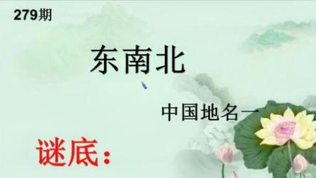 中华谜语《灯谜》20大分类[ali]