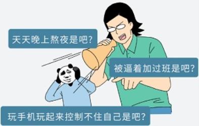 熬夜玩手机10小时 vs. 熬夜加班10小时：哪个危害更大？