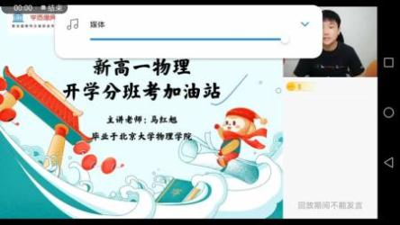 学而思高中【427.80G】（1）高一课程【147.20G】B、2019年高一物理、生物、化学、地理直播目标班(全套)[ali]