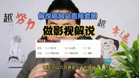 付费版电影解说稿 800份[ali]