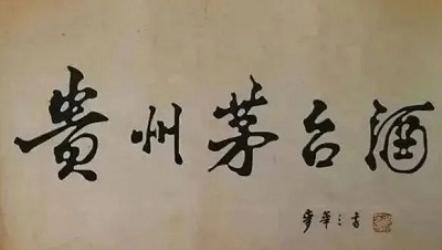 茅台冷知识6则：一瓶茅台酒能倒多少杯？