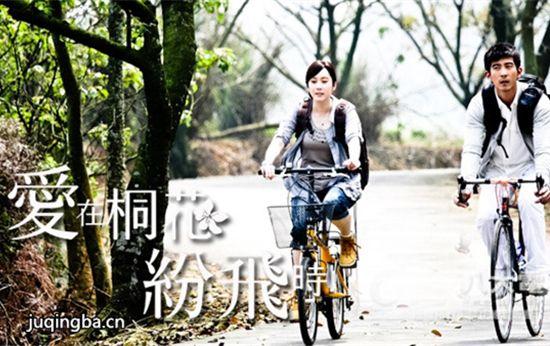 《爱在桐花纷飞时》_第1-2集_分集剧情