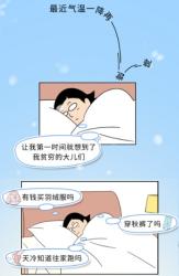 有哪些看起来神经病但十分有用的保暖技巧？