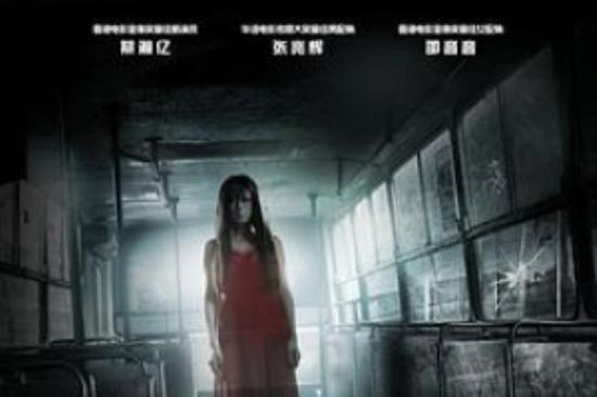 恐怖电影《午夜43路》解说文案