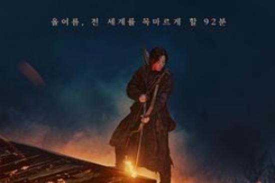 恐怖动作片《王国：北方的阿信》电影解说文案