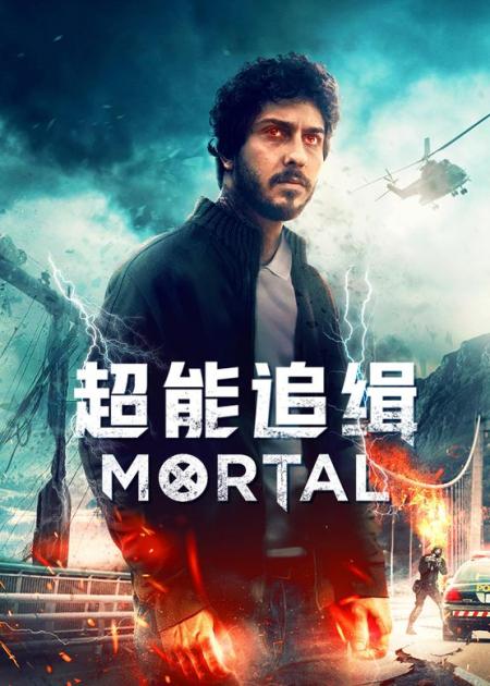 【电影】《超能追缉》男人终于学会了掌控超能力，却痛失爱人《超能追缉》[20240316]