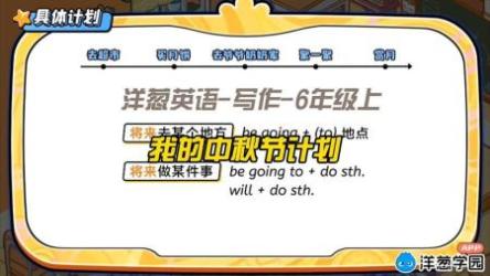 初中洋葱英语[ali]