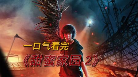 《甜蜜家园》：十分钟速看《甜蜜家园》详解第九期，完爆怪物的特殊感染者现身！-2020网飞最新怪物丧尸剧《甜蜜家园》