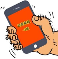 地震的级别有负的吗？威力会有多大？！