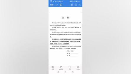 借条欠条模板范本[ali]