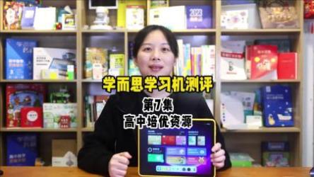 学而思2020高中全套【214.86G】（2）【2020寒】高中寒假班[ali]