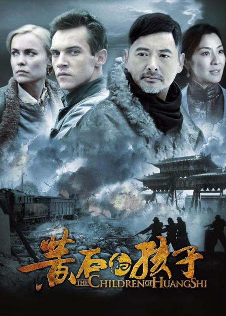 【电影】战争电影《黄石的孩子》解说文案解说素材