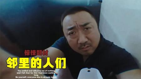 动作题材《邻里的人们》，小马哥化身人民教师为女学生报仇
