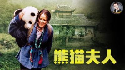 女子从我国偷走2只大熊猫，被美国称“熊猫夫人”，如何做到？