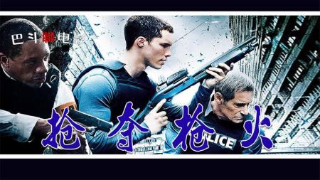 《夺命枪火》电影《夺命枪火》