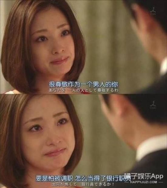 《半泽直树2》_第7集_分集剧情