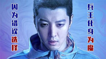 妻子惨遭迫害！丈夫化身为魔！是惩恶扬善还是草菅人命《素描2》