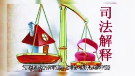 刘晗·法律思维30讲[ali]