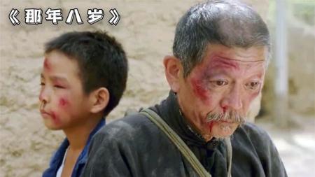 《那年八岁》：被埋没的国产好片，如果我不推荐，你可能永远都不会知道.mp3