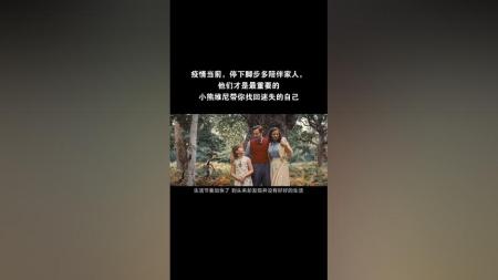 《克里斯托弗罗宾》解说文案《克里斯托弗罗宾》：问君此去几时还，来时莫徘徊