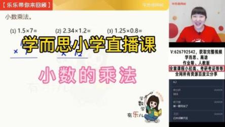 2021小学全套【423.26G】F、【2021-寒】五年级语文、数学寒假培训班（勤思在线-李士超、薛侠）[ali]